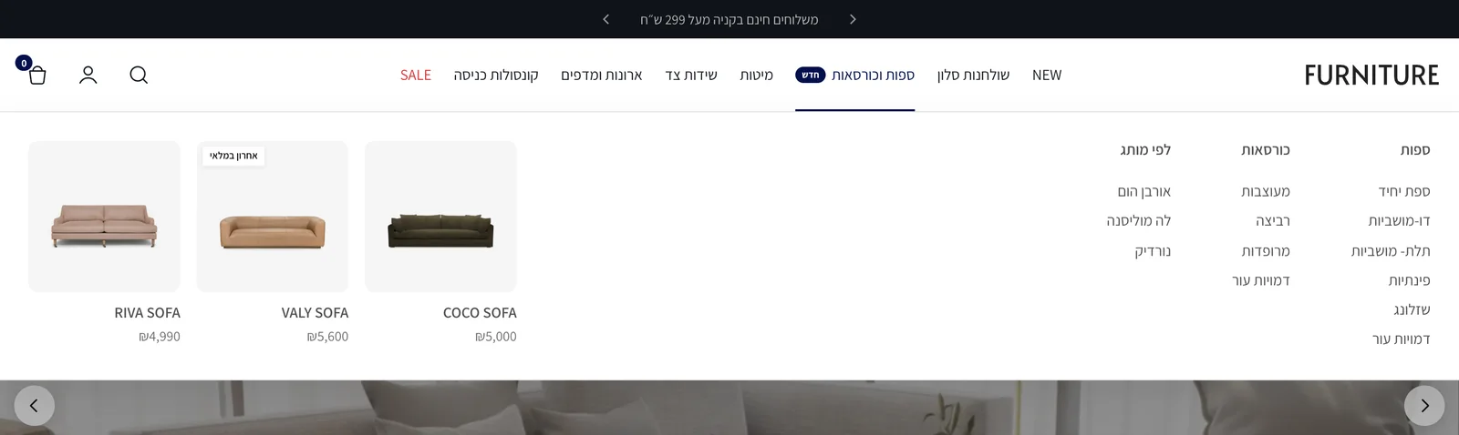 מגה מניו פתוח עם תתי־קטגוריות, מותגים ושלושה מוצרים עם מחיר