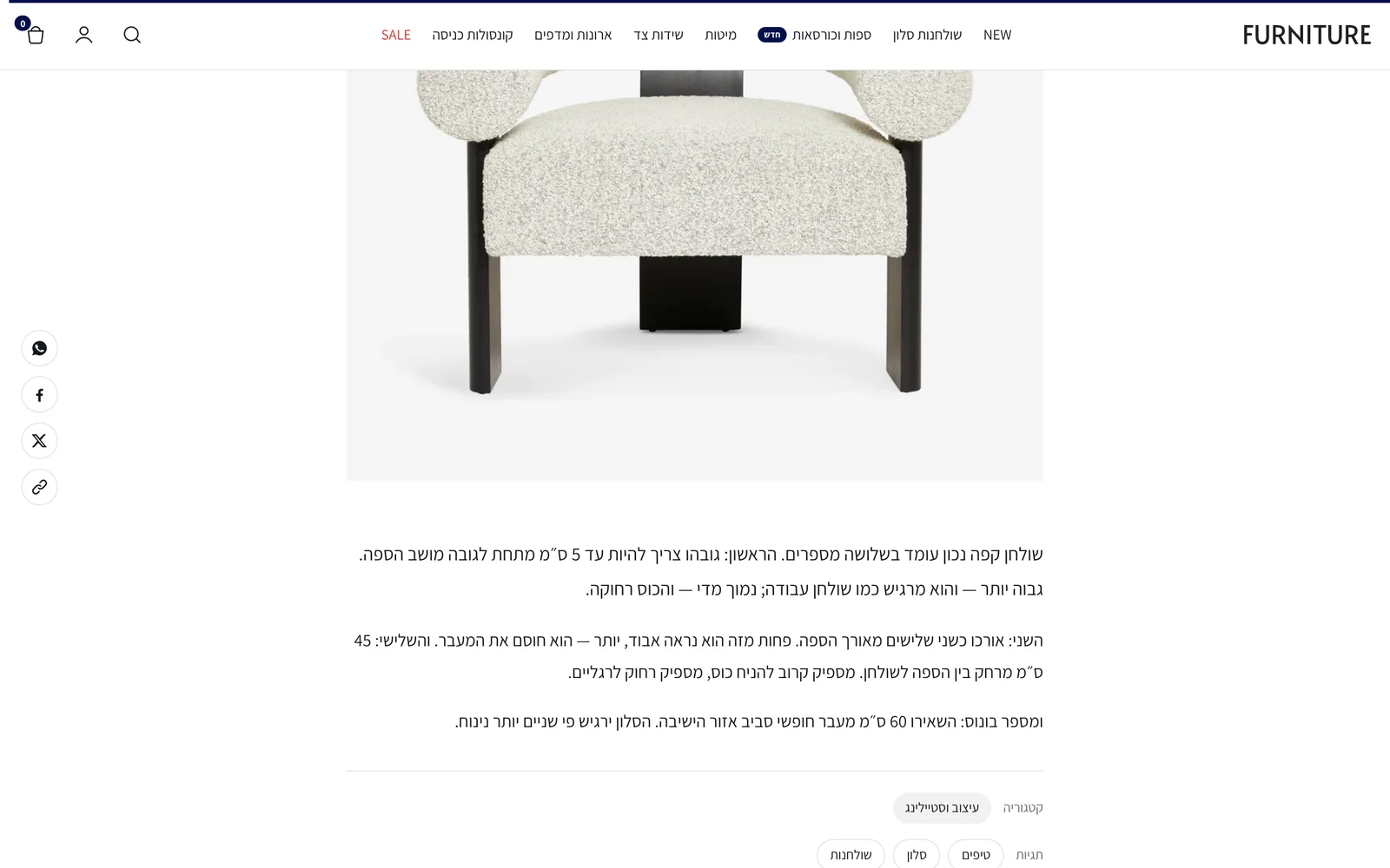 כתבה בבלוג עם פס התקדמות קריאה